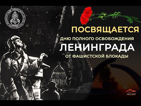 Посвящается Дню полного