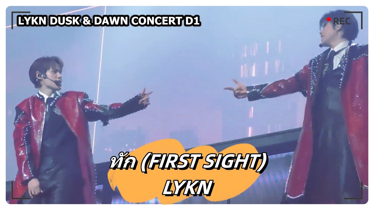 ทัก (FIRST SIGHT) - LYKN｜LYKN DUSK & DAWN CONCERT D1