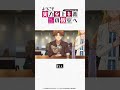 ã€ã‚ˆã†å®Ÿã€‘åå‰ã§å‘¼ã¶ä»²ã€€#you_zitsu #ã‚ˆã†å®Ÿ  #ç¶¾å°è·¯æ¸…éš† #è»½äº•æ²¢æµ