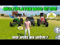MULTIPLAYER MOD आ गया 🤩 In Indian Vehicles Simulator 3d Multiplayer Mode कब आयेगा