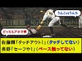 佐藤輝明&長野、お互いのミスをリクエストで晒されるwwwww【阪神タイガースvs読売ジャイアンツ】【なんJ 2ch 5chプロ野球スレ】