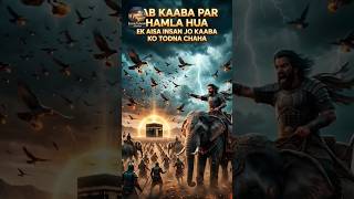 Jab Kaba Par Hamla Hua | #facts #islamicstoriesinurduandhindi #history #viruls #story #islamicshort