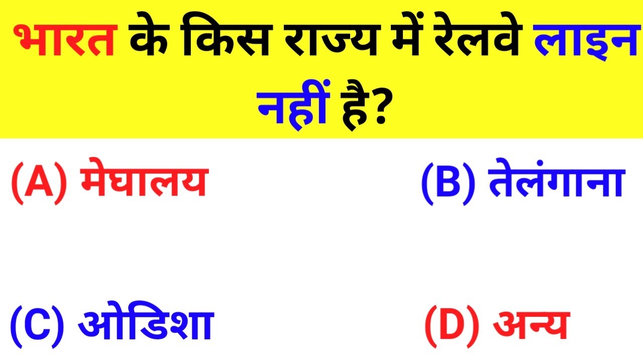 Most Important GK Question And Answer Hindi || General knowledge 2021 || GK Quiz