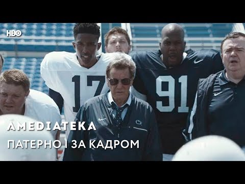 Патерно | Paterno | За кадром