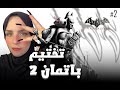    2 القطة انقذت باتمان