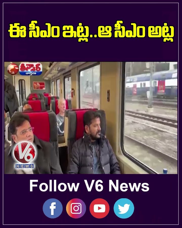 CM Revanth Reddy AP CM Chandrababu Meeting With Investors In Davos | V6 Shorts