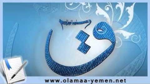 سورة  ق 2 بصوت محمد الصالحي