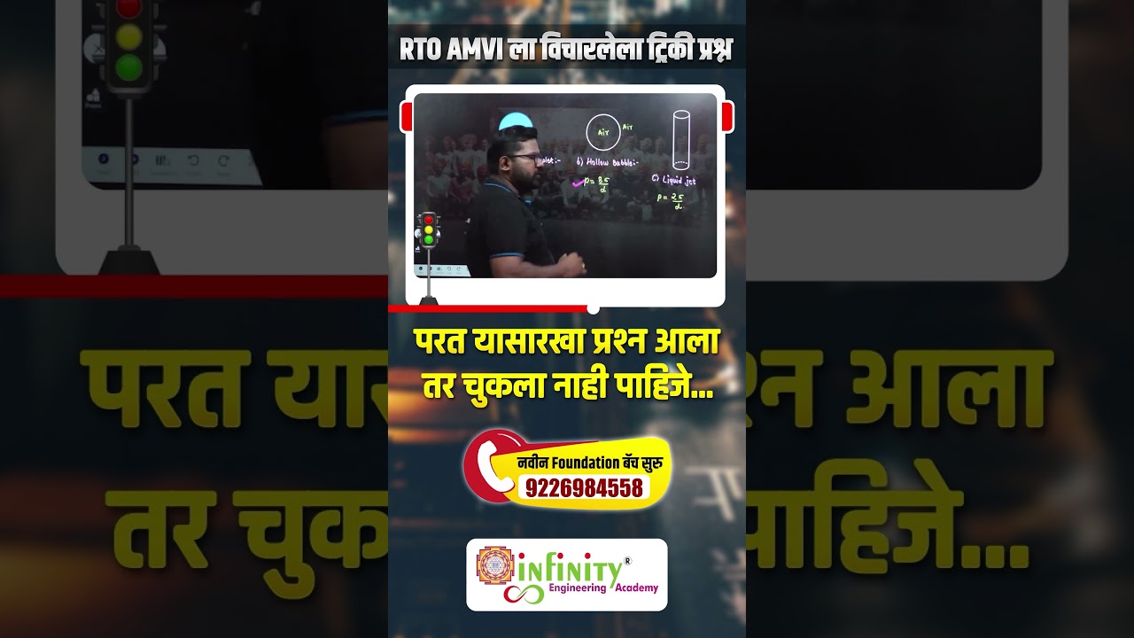rto amvi previous year question | rto amvi 2024 notification | rto amvi exam 2024 | 