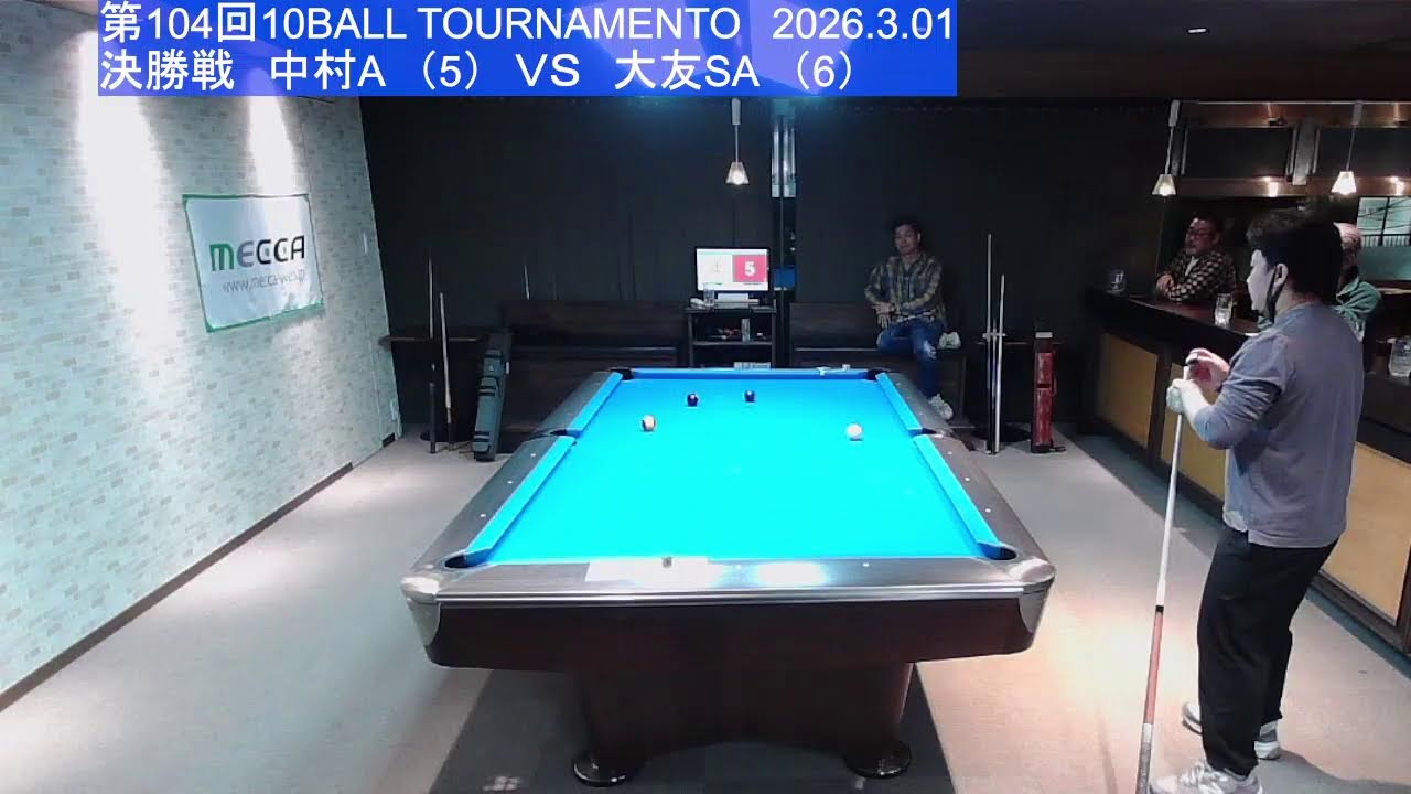 10BALL TOURNAMENT（第104回） 2026.03.01決勝戦
