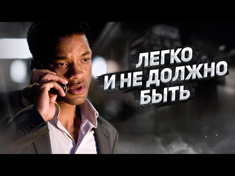 Легко и не должно быть - Мотивация (2021)