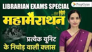 Librarian Exam Mahamarathon Class | हर यूनिट का निचोड़ एक क्लास @prep-gyan