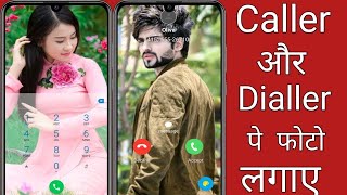 How to change background phone caller screen & Dailpad customize call || screen par photo kese lagye