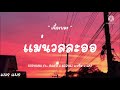 ແມ ນວນລະອ แม นวลละออ SOPHANA Ft MAN R X BIGYAI แบก อ X GX2 เน อเพลง ແມ ນວນລະອ แม นวลละออ SOPHANA Ft MAN R X BIGYAI แบก อ X GX2 เน อเพลง