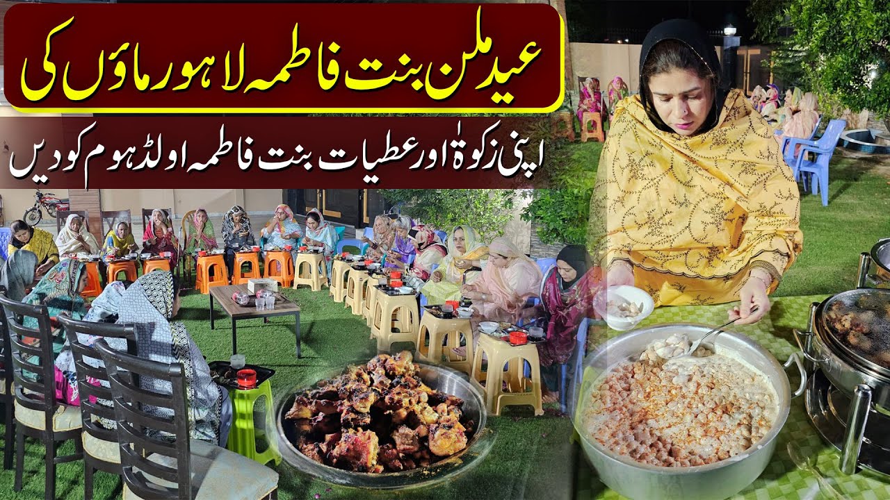 Eid Milin Bint-e-Fatima Lahore Ke l Help Mother's