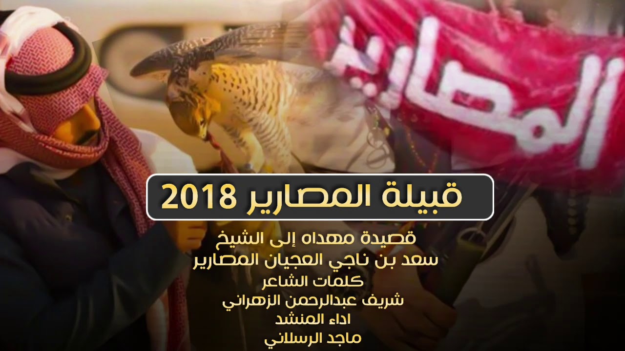 شيلة 2017 : طررررب 