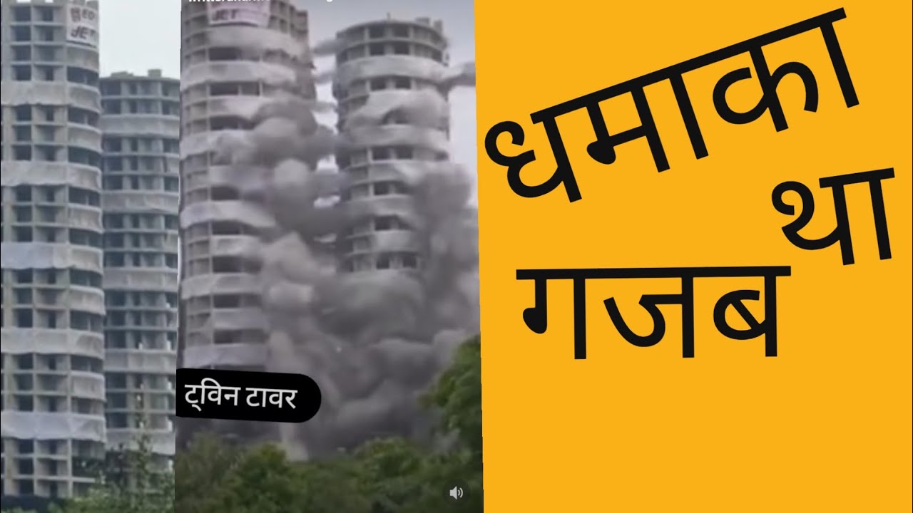 noida.sector. 93.twin. tower 🗼 giradiy.SS K VLOG