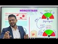 Homeostasis د نجيب شرح وقراءه مذكره 