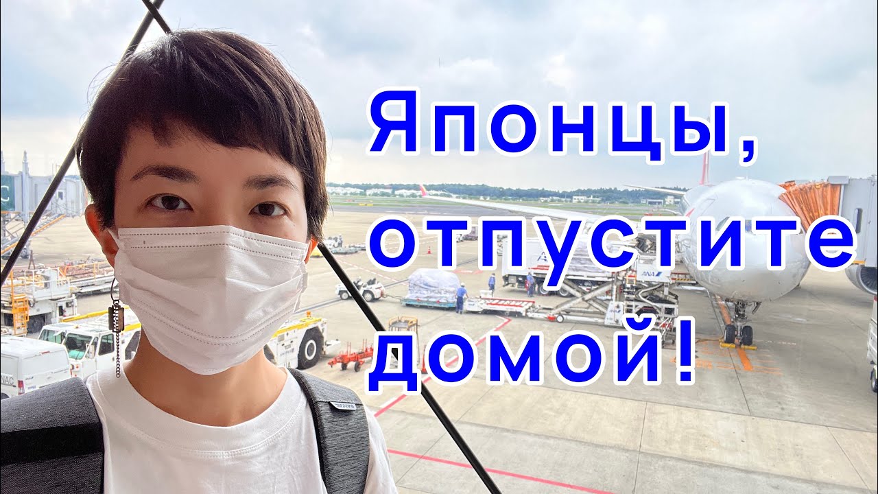 Японский аэропорт Нарита. Токио-Сеул-Алматы. Летим домой! - YouTube