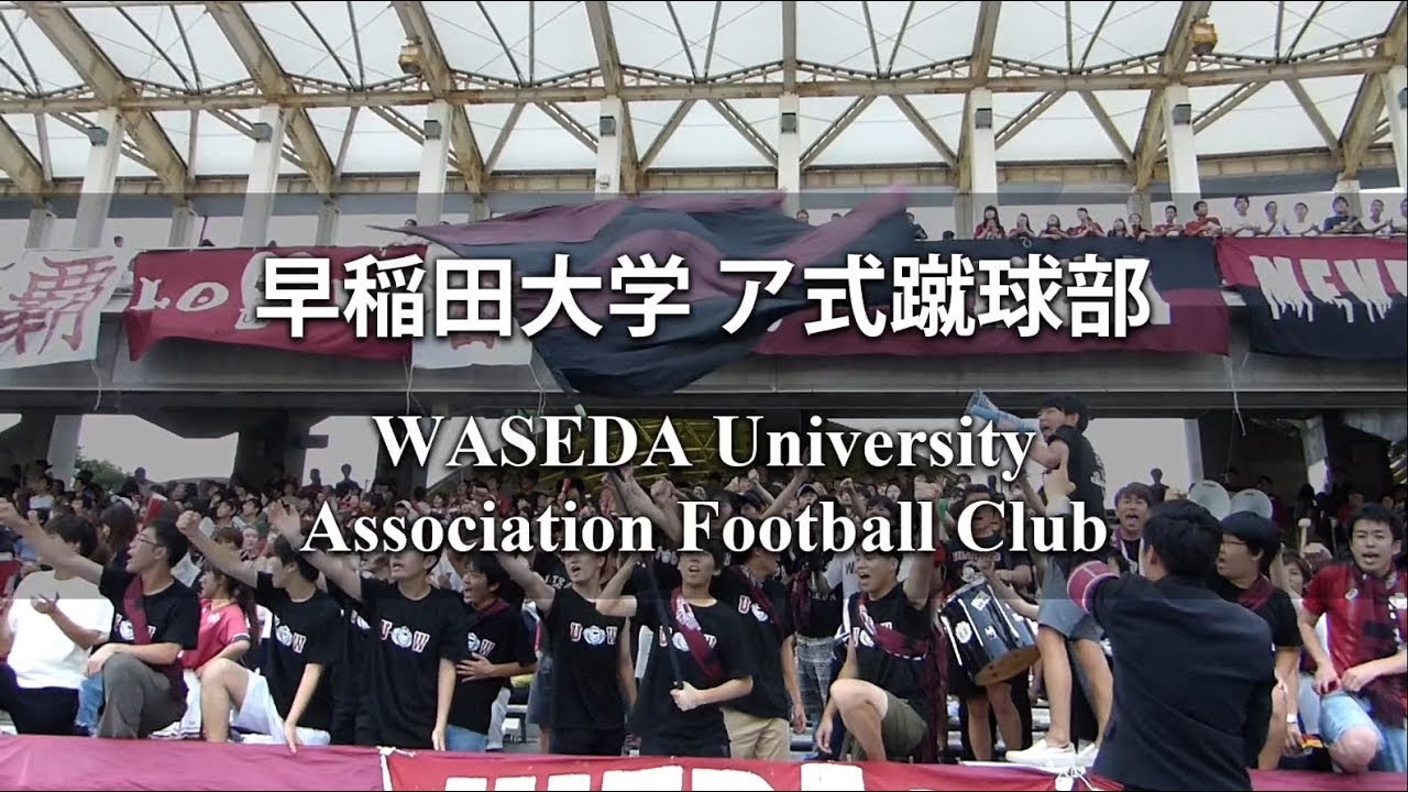 関東地方 大学サッカー部スポーツ推薦 セレクションのご案内 Soccerplayer Net