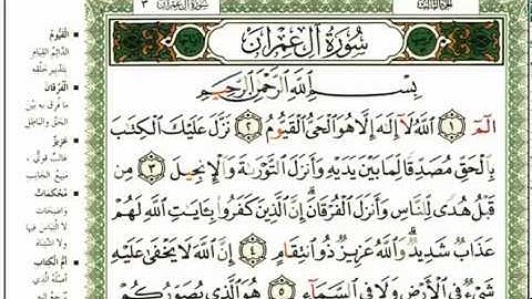 سورة ال عمران كاملة    مشاري العفاسي    حفص عن عاصم