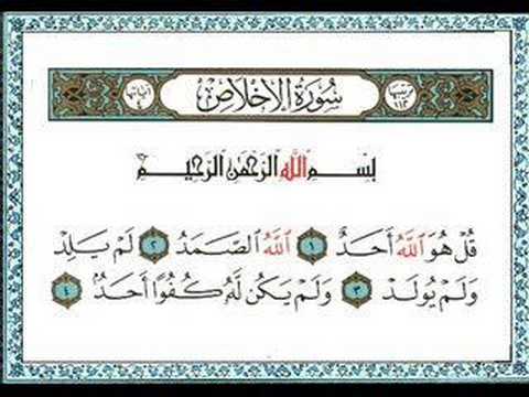 Mahmud Khalil Al Husary - Soerah 112 Al-Ichlaas