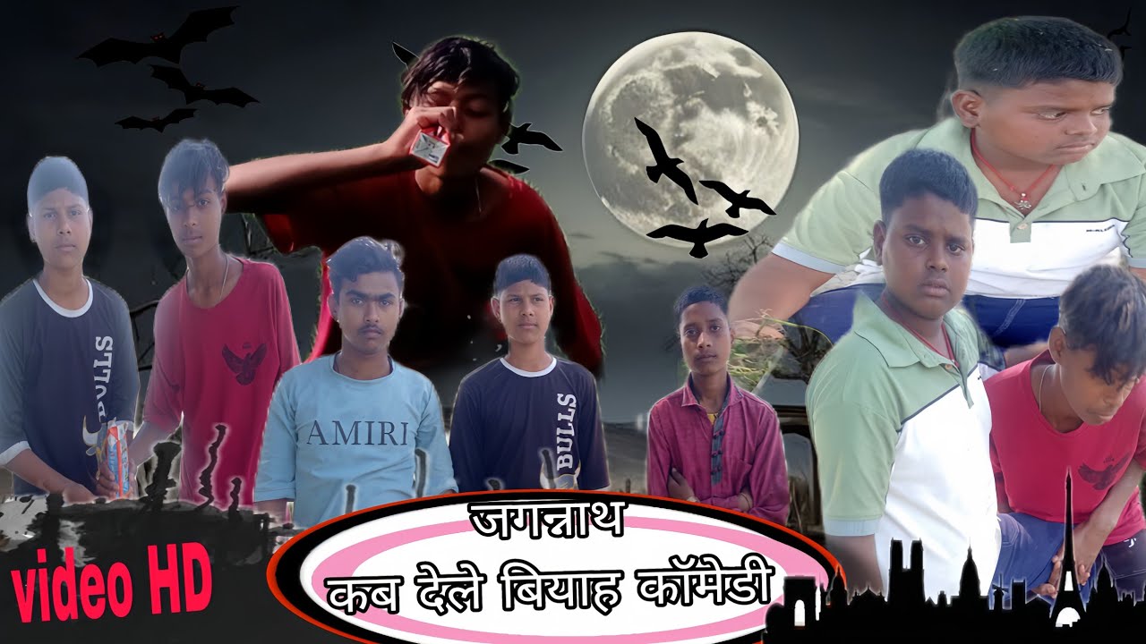 Jagannath Baba humk Ko Dil Biyah #funny #comedy #viral #funnyreels #trend #desicomedy  #funnyvideo