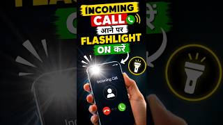 Incoming Call Aane Par Flashlight On Kaise Kare | Android Trick #shorts