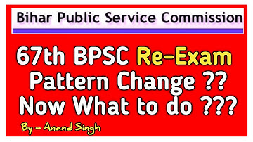 67th BPSC Re-Exam Pattern Change ?Now What to do ? अब कब होगा bpsc Exam जाने