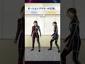 リクエストもらった体系別モーション! #mocap #game #ゲーム#anime #アニメ
