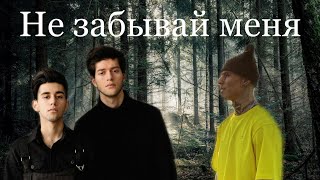 NILETTO, Rauf &amp; Faik — Если тебе будет грустно (Новая песня, 2020)