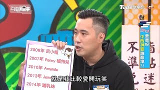 余祥銓打球受傷 月損失20萬?!上班這黨事 20190306