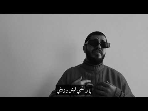 علي نجم تاذيني يا حريمة  2021 فيديو كليب