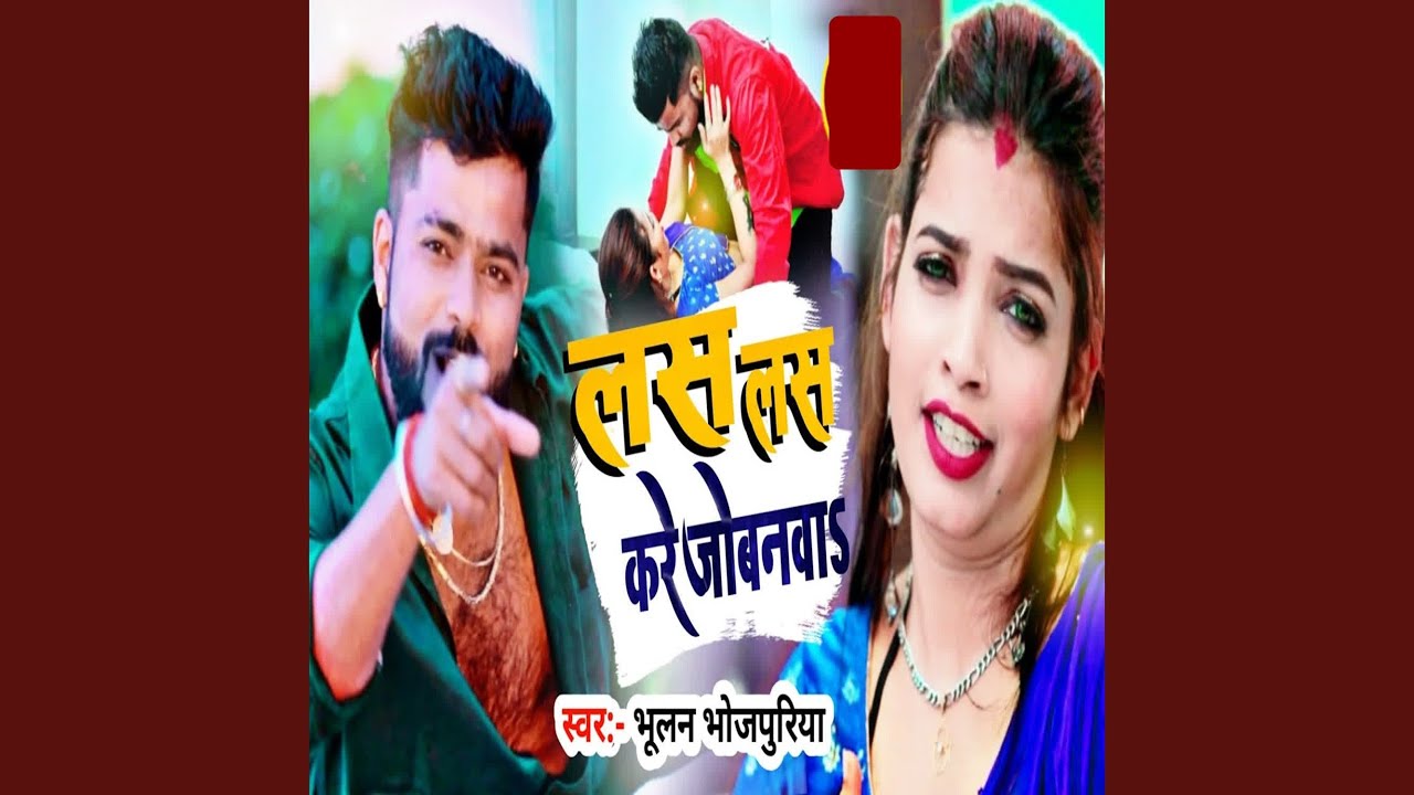 Watch Las Las Kare Jobanoa on YouTube
