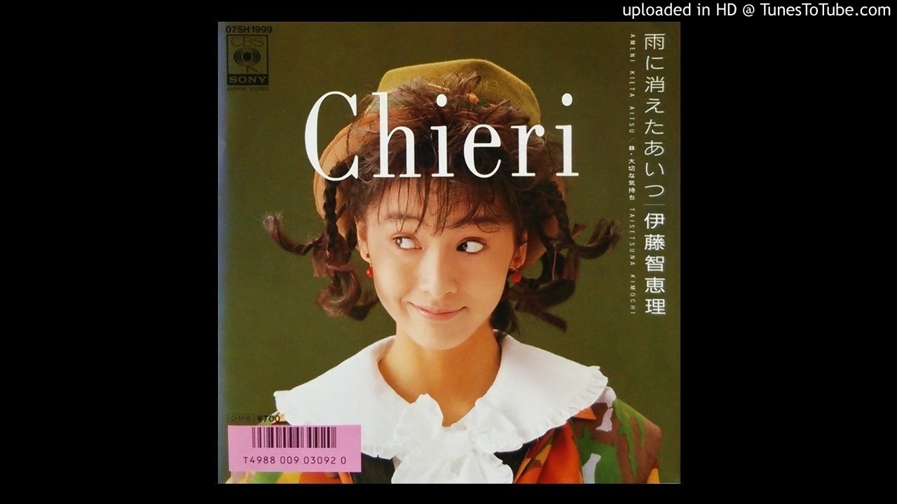 Tonton Chieri Ito -  Ame ni Kieta Aitsu (雨に消えたあいつ) di YouTube