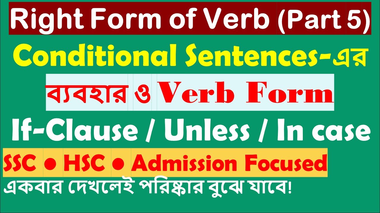 Right Form of Verb – Conditional Sentences (If-Clause, Unless, In Case)| HSC SSC Admission English