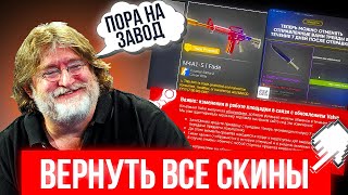 ЭТО КОНЕЦ ДЛЯ ВСЕХ САЙТОВ С КЕЙСАМИ... КОНЕЦ ТРЕЙДАМ ГЕЙБ ШОКИРОВАЛ ВСЕХ