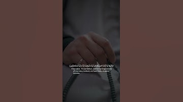 سورة يوسف - قالوا يا ابانا استغفر لنا ذنوبنا انا كنا خاطئين - حالات واتس