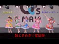 【歌詞付き4Kライブ動画】 超ときめき♡宣伝部『どりーむじゃんぼ!大阪ver 』 (⚠️撮影ミスあり)2026/4/11 14時半頃 あべのキューズモール #超とき宣 #超ときめき宣伝部 