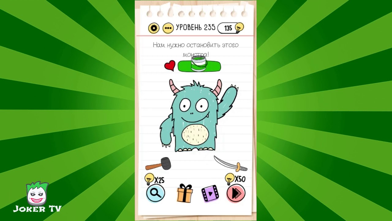 237 уровень. Уровень 236 головоломка игра brain test. уровень 238 braintest. 235 уровень игра brain test. 240 уровень braintest.