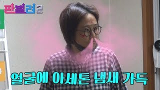 [판벌려 시즌2] 8화 : 소녀시대 유리의 추천! 셀럽파이브 5분 토크🕯 | 김신영,송은이,신봉선,안영미