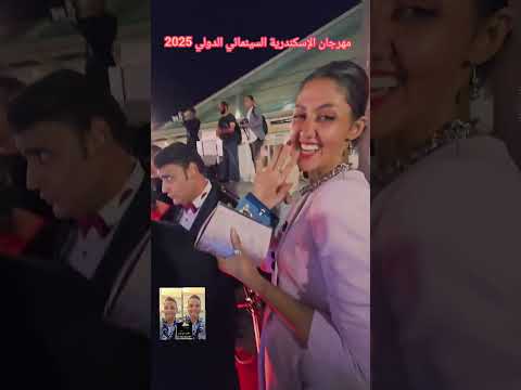 انا في مهرجان الإسكندرية السينمائي الدولي بدعم صديقي المخرج كريم مكرم و فيلمه قصة خريف
