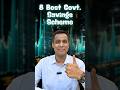 8 Best Government Saving Schemes  #investing #taxfree #riskfree  #investment