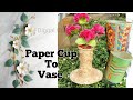 Paper cup &amp; Jute Thread Flower vase decoration ideas with jute | Home decoration ideas.