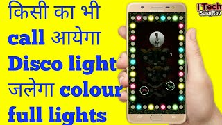 Call flashlight for call & sms | do you need LED flashlight alert for calling | I tech Suraj rao screenshot 4