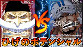 公式準優勝デッキ】赤ニューゲートvs青黒サカズキ【ワンピースカード