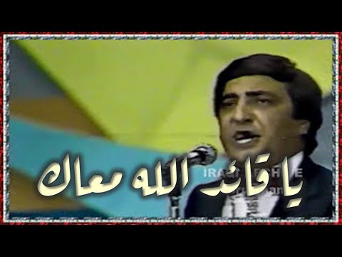   1982 فؤاد حجازي ياقائد الله معاك حفلة