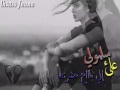 سلمولي عله الي باع برخص ثمن عشرتنه سلمولي عله الي باع برخص ثمن عشرتنه