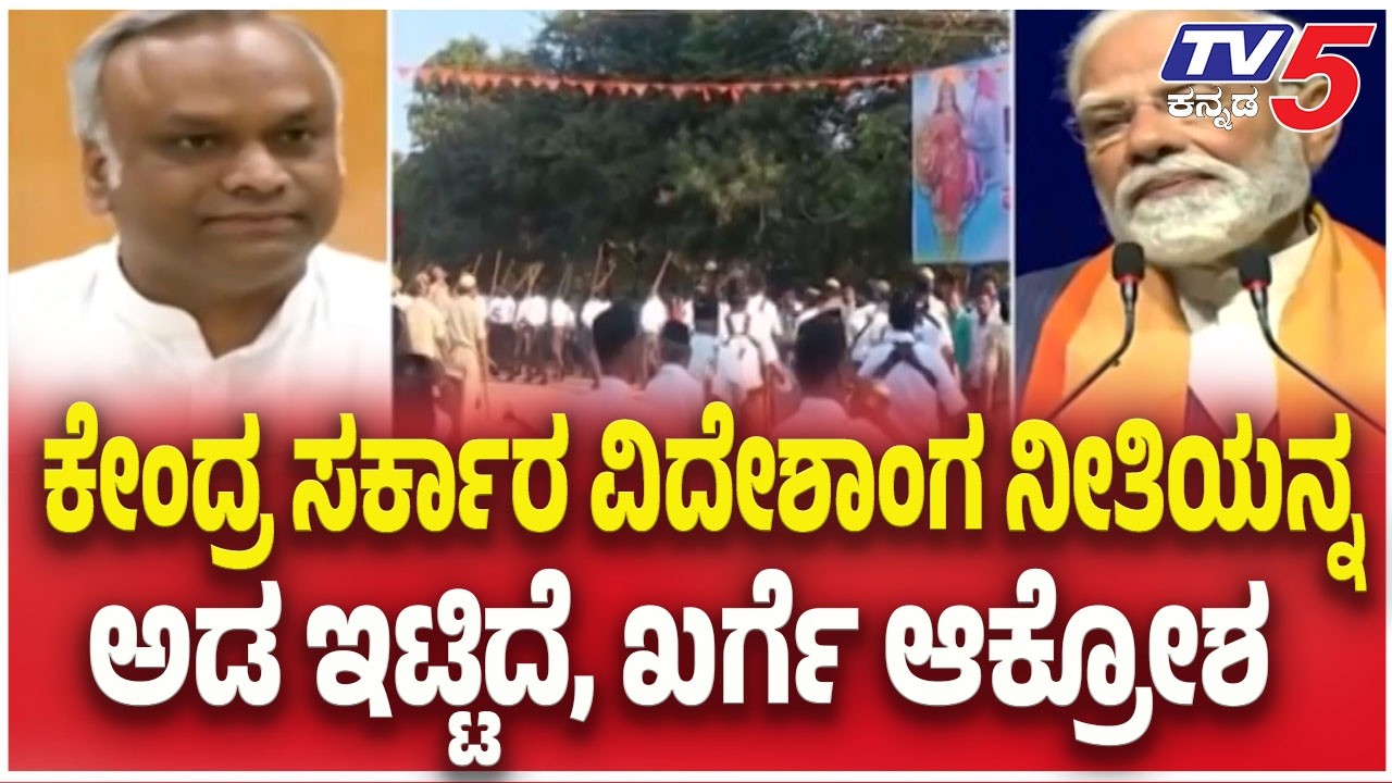 Priyank Kharge Slams Central Govt : ಕೇಂದ್ರ ಸರ್ಕಾರ ವಿದೇಶಾಂಗ ನೀತಿಯನ್ನ ಅಡ ಇಟ್ಟಿದೆ, ಖರ್ಗೆ ಆಕ್ರೋಶ