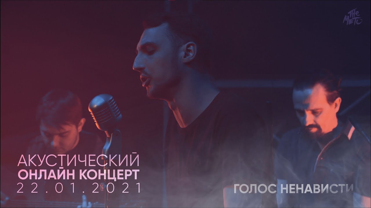 The meto спойлер