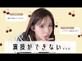 苦手な演技を克服するコツ、お伝えします♡